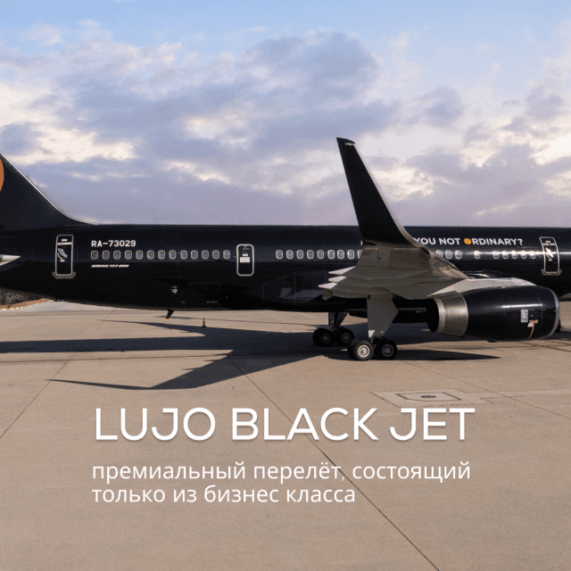black jet travelint